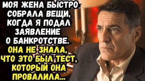 Истории из жизни|Тест для жены|Аудио рассказы|Аудиокниги слушать онлайн|Жизненные истории