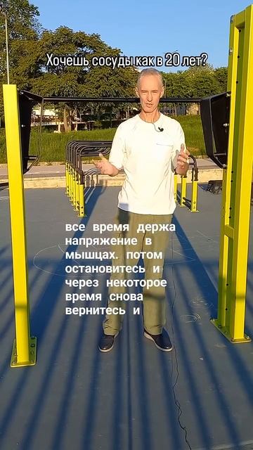 Сосуды как в 20 лет? Секретное упражнение с перекладиной!
