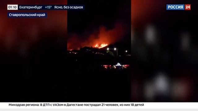 Россия 24, Борьба с пожаром в Ставропольском крае, 19 июля 2025 смотреть онлайн