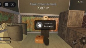 Пыльная поездка квест на новую машину NOMAN