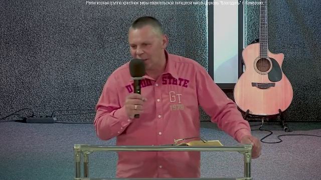 Благодать Кемерово