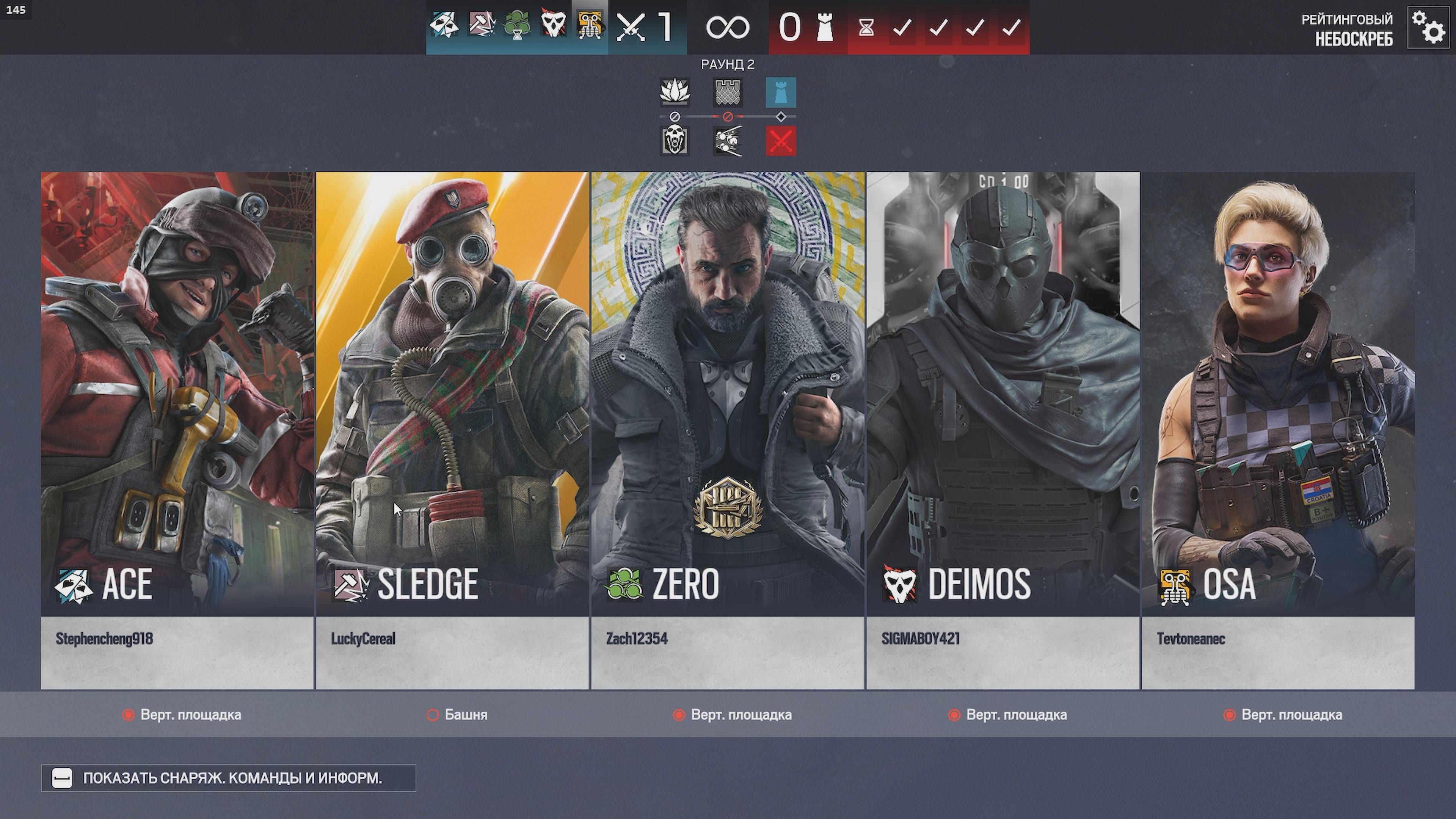 Tom Clancy’s Rainbow Six - 21.07.2025