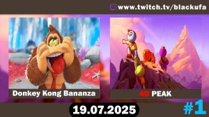 Donkey Kong Bananza и 4D COOP ZORT и PEAK c @artgameslp @dariya_willis @tanya_monster #1 [19.07.25]
