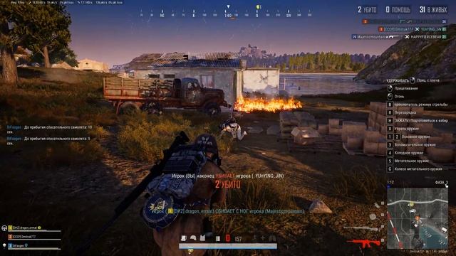 PLAYERUNKNOWN'S BATTLEGROUNDS