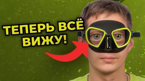 Как установить диоптрические линзы на подводную маску?