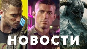 The Elder Scrolls VI будет «нормальной». GTA 6, Cyberpunk 2077, Subnautica 2 | Новости игр
