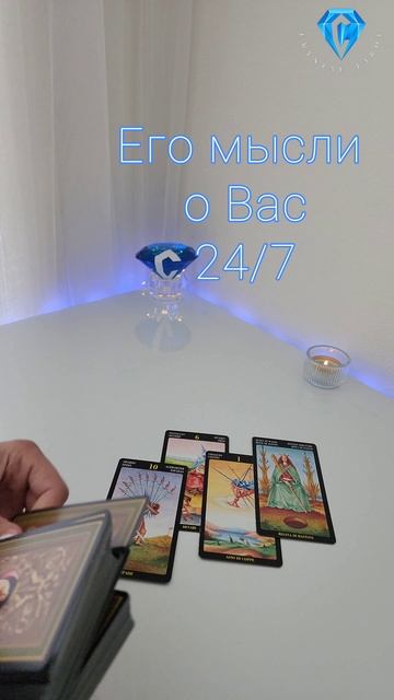 Эти мысли о Вас не дают ему покоя смотреть онлайн