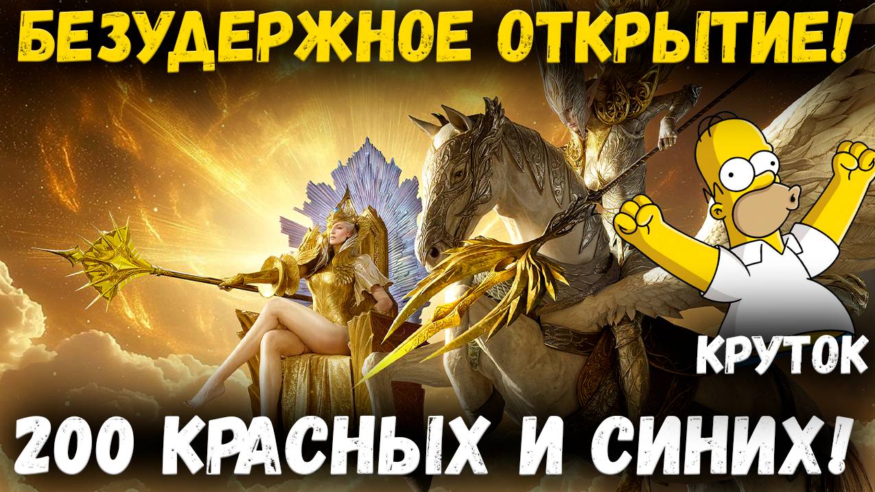 Открываю 400 Осколков! Вас ждут Лорды! Редчайшие Герои! Эксклюзивно для Тебя! | Watcher of Realms смотреть онлайн