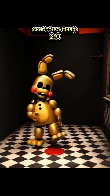 скебоб во фнаф 2.0