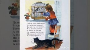 Машенька. Агния Барто. М
Стихи для детей.