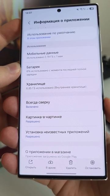 Настройка приложений для того чтобы батарея долго держалась #приложение #настройка #батарея смотреть онлайн
