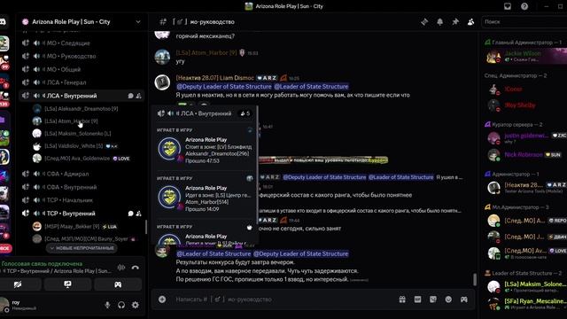 мозговой штурм тср