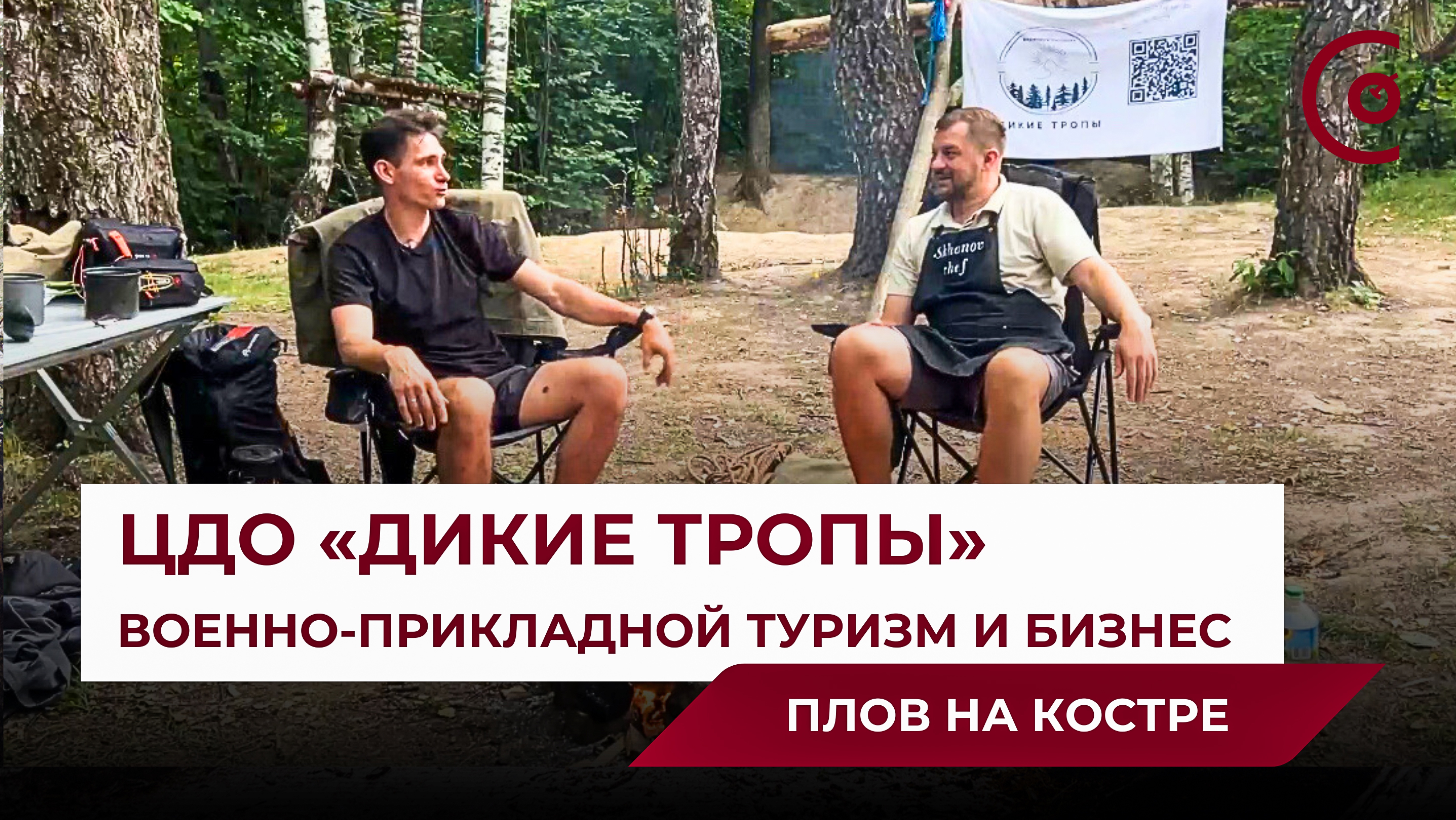 🔥Плов на костре | Как военно-прикладной туризм связан с бизнесом?