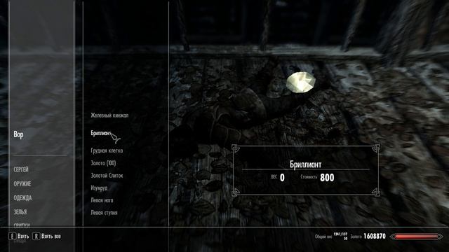 СКАЙРИМ Жестокое уничтожение вора смотреть онлайн