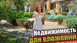 #Анапа ТАКИХ ЦЕН НА НЕДВИЖИМОСТЬ, Я ДАВНО НЕ ВИДЕЛА