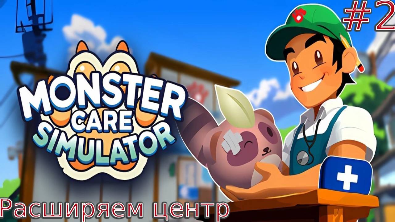 Прохождение игры Monster Care Simulator-#2-Расширяем центр. смотреть онлайн