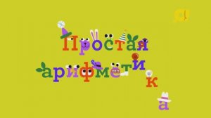 Учим цифры с детьми в песенках: цифра "ВОСЕМЬ"
