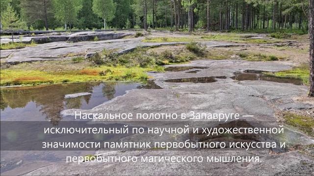 Беломорские петроглифы смотреть онлайн