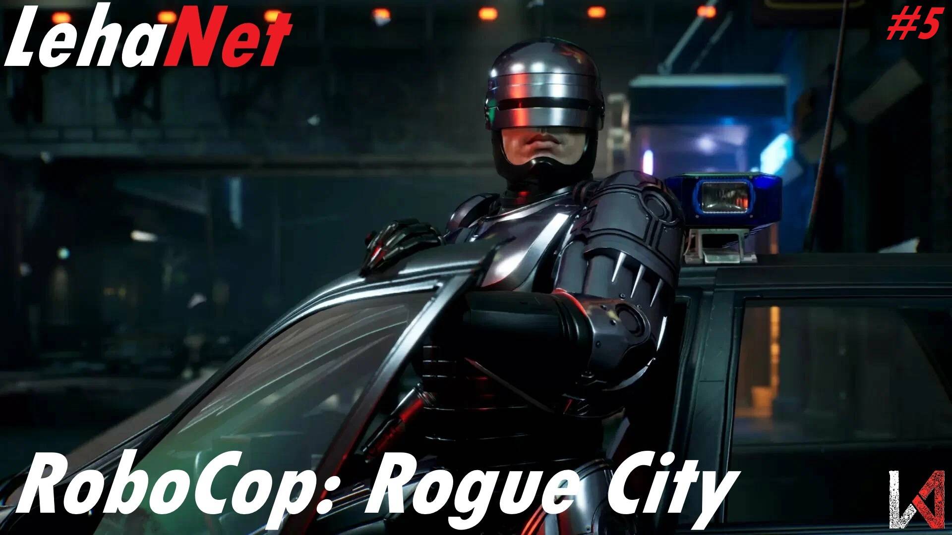 RoboCop Rogue City. Прохождение #5.