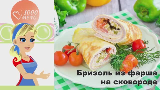 1000.menu: Тысяча рецептов на каждый день