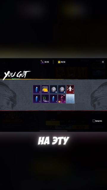 выбила ему мумию! #pubgmobile #пабгмобайл смотреть онлайн