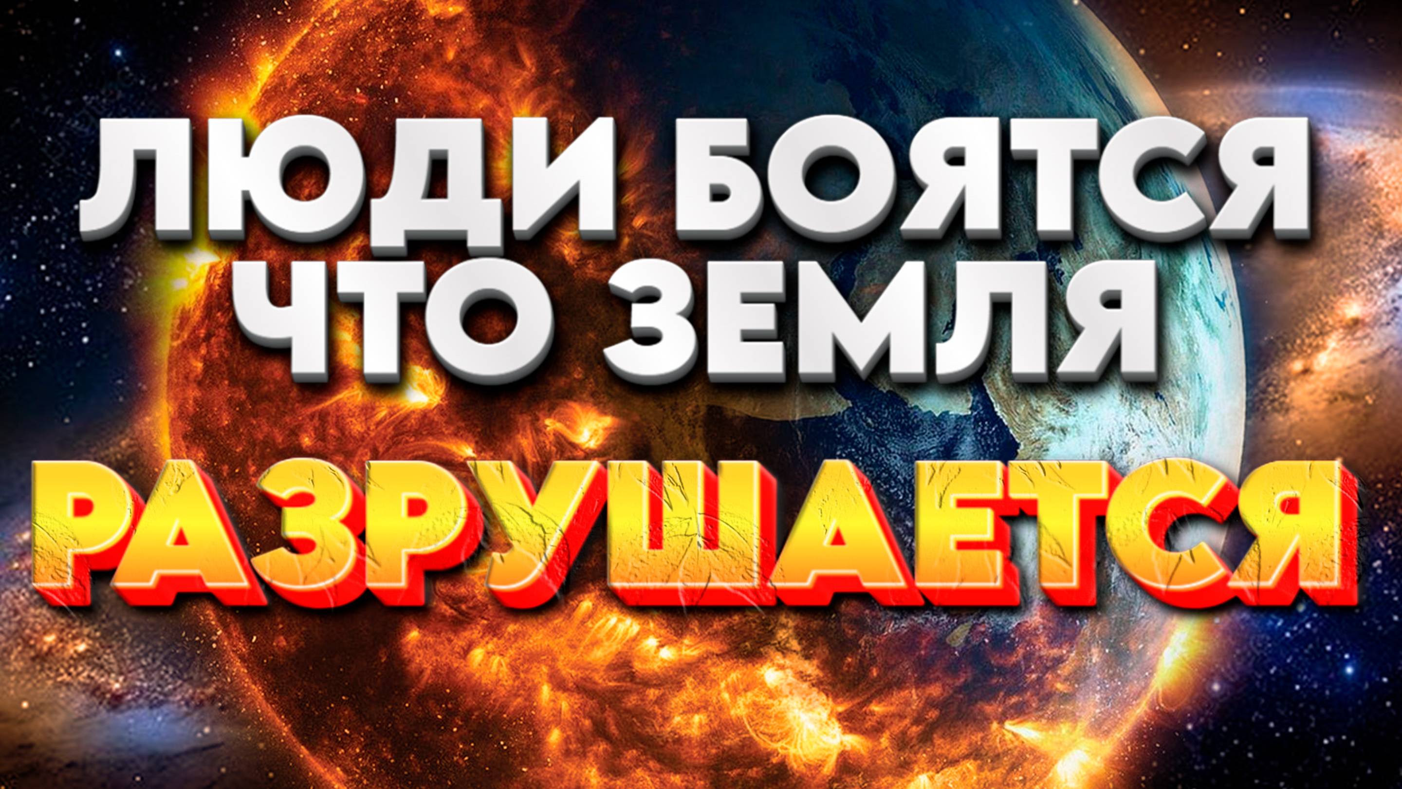 ЧТО БУДЕТ С ЧЕЛОВЕЧЕСТВОМ? | Абсолютный Ченнелинг смотреть онлайн