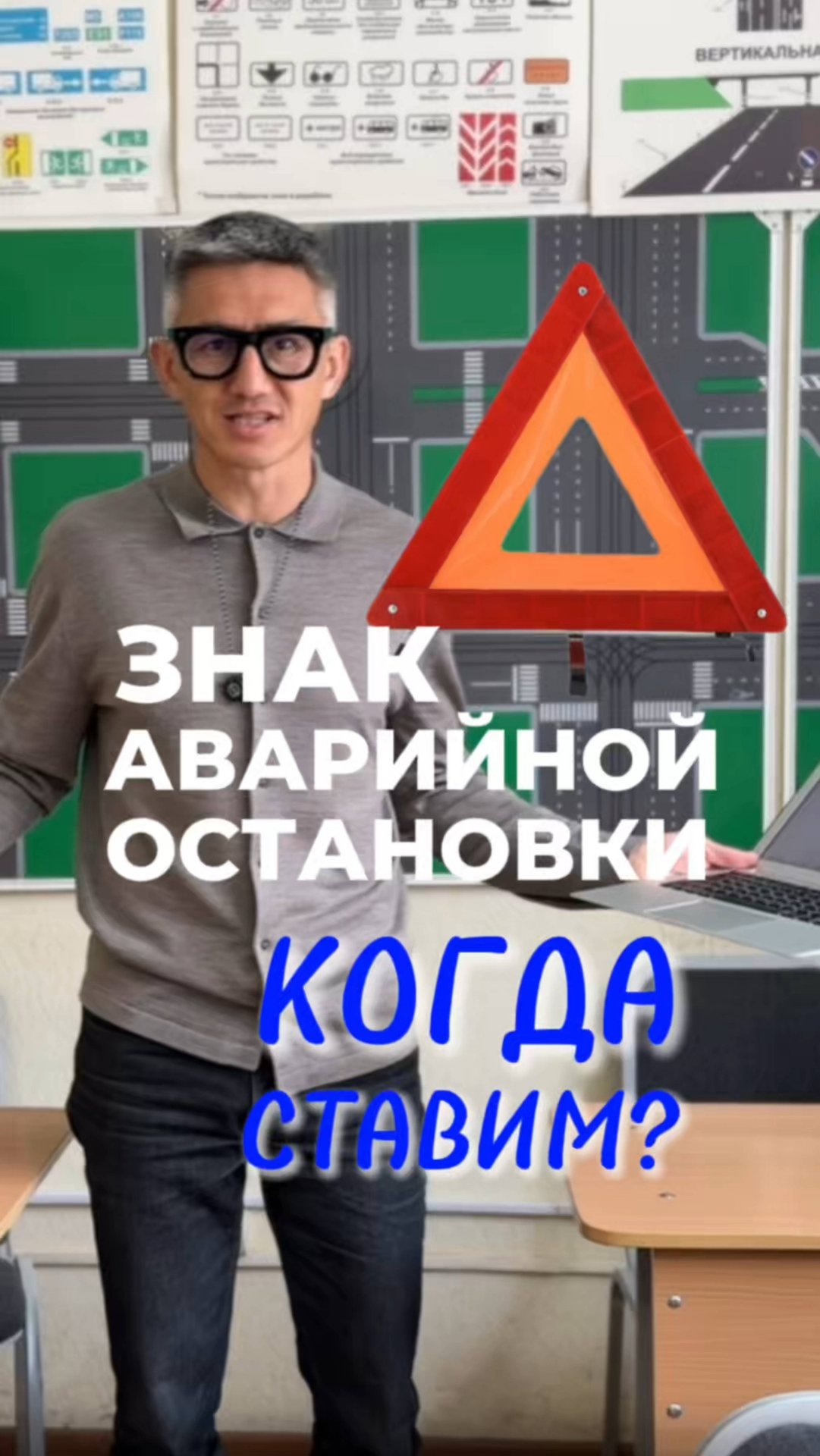 Когда ставим знак аварийной остановки? Подготовка к экзамену в ГИБДД (ссылка в описании). смотреть онлайн