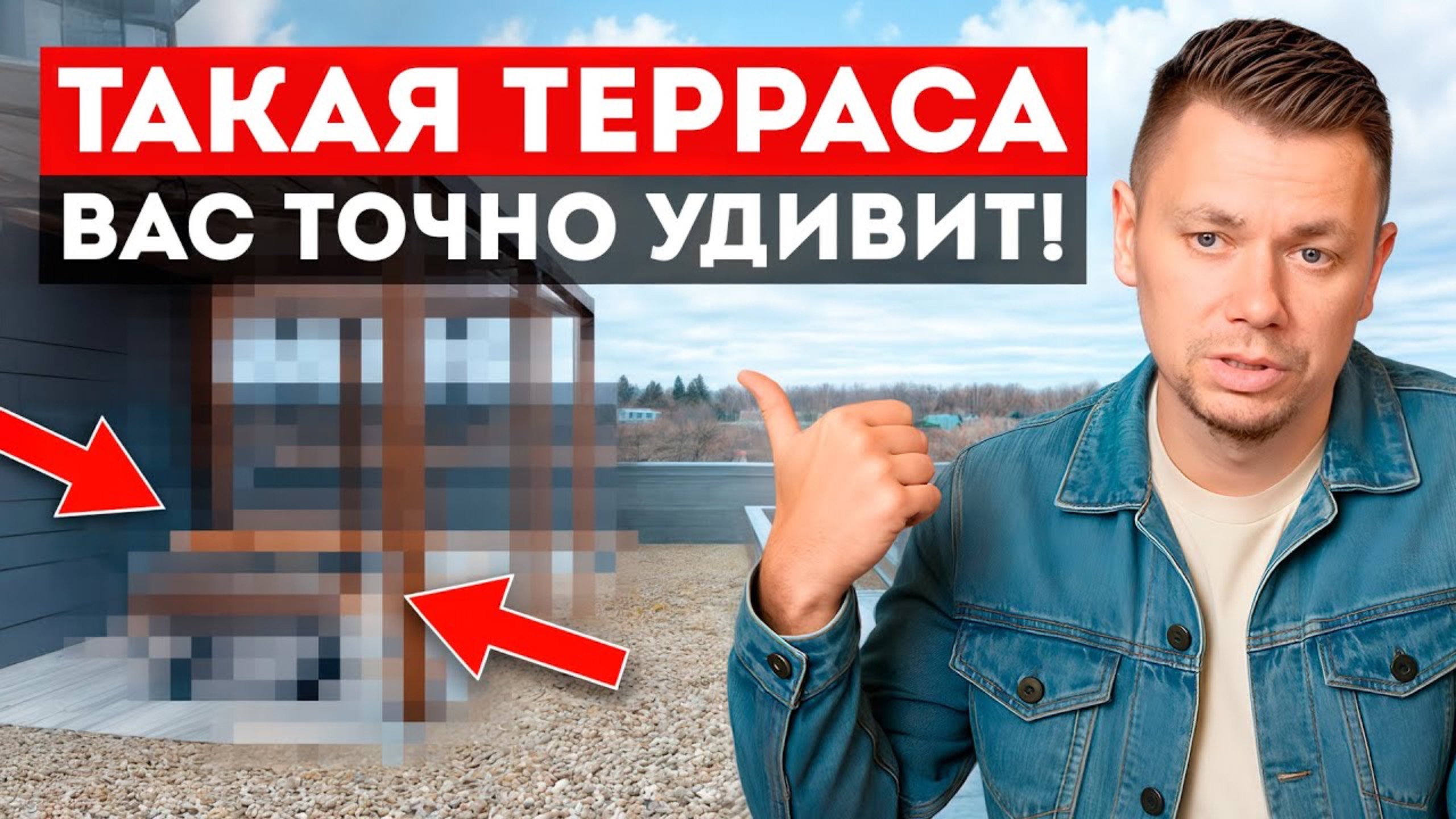 Об этом мечтает каждый владелец дома - 5 преимуществ террасы на плоской крыше! смотреть онлайн