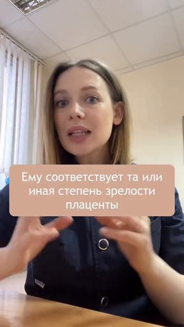 Почему врачи говорят про старение плаценты? смотреть онлайн