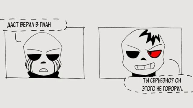 БЭДГАЙСЫ СПОРЯТ - Комикс Undertale Au | ОЗВУЧКА | Ink Blot