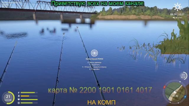 РусскаяРыбалка4