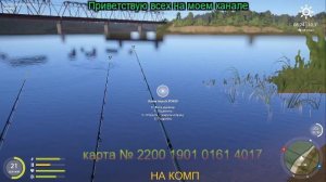 РусскаяРыбалка4