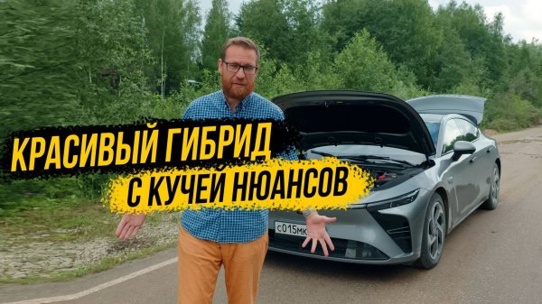 Внезапный тест EXLANTIX ES 2025. Гибрид с минусами обычного автомобиля.