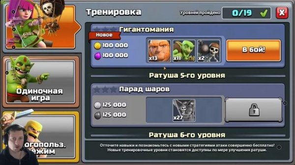 ПРОДОЛЖАЕМ УЗНАВАТЬ ИГРУ CLASH OF CLANS ⚔ CONTINUE TO KNOW THE CLASH OF CLANS GAME