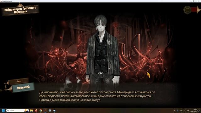 Limbus Company 2025.07.20 - 13.49.08.01