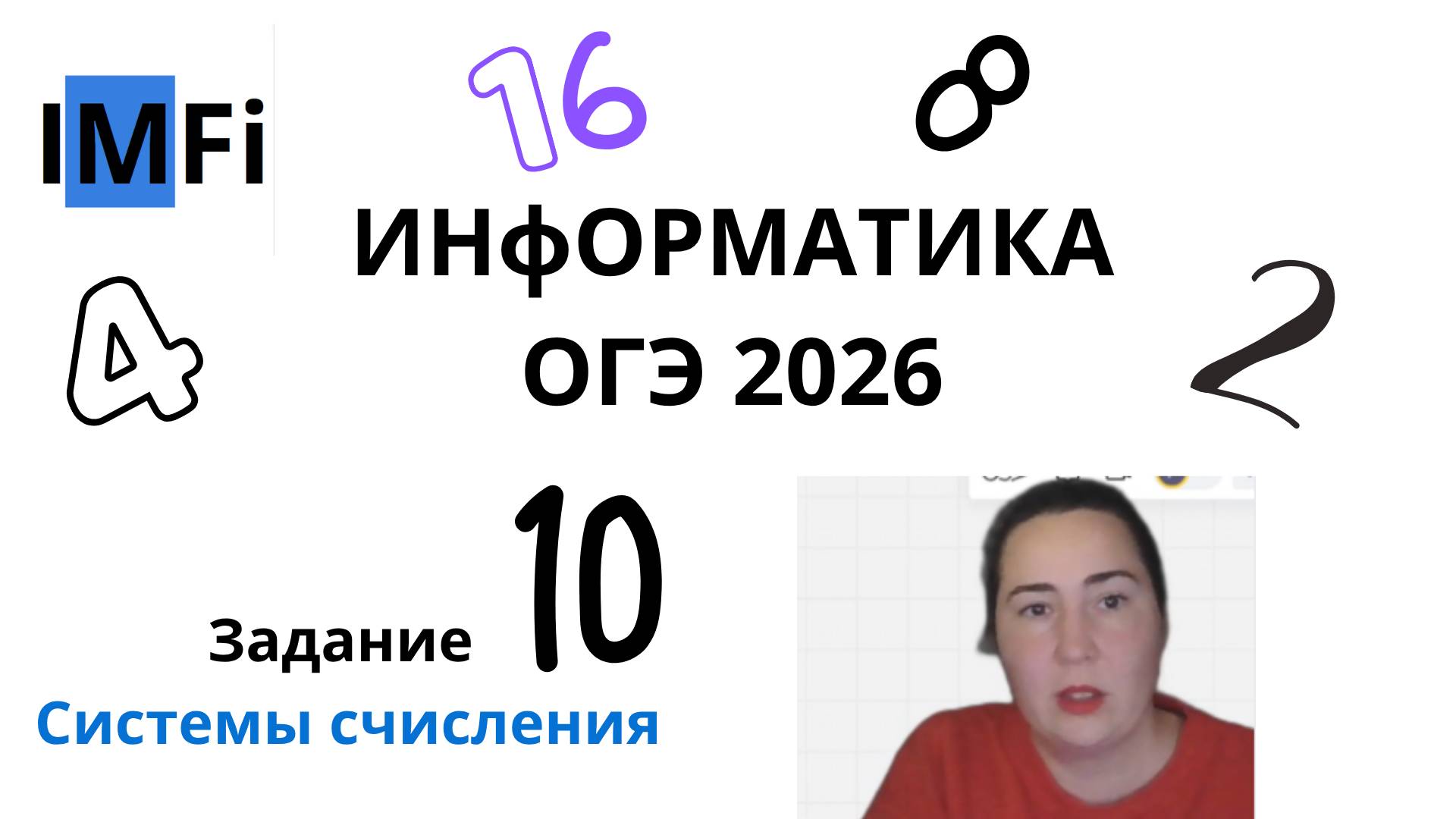 Информатика ОГЭ 2026 задача 10 вариант 15 сборник Крылова