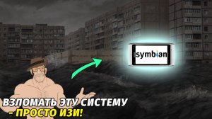 Взлом прошивки на Nokia N8 на Windows 10