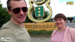 Котельники - это не только метро 💯