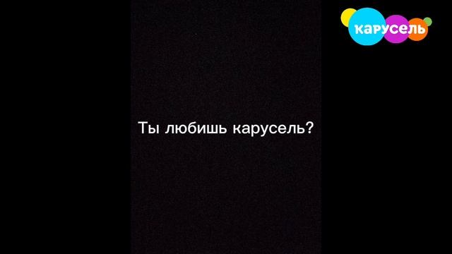 взлом телеканала карусель смотреть онлайн