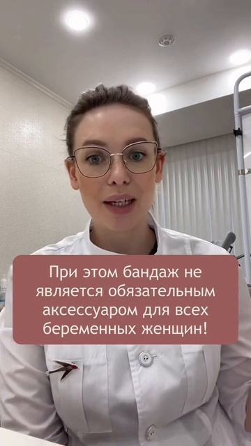 Бандаж при беременности — правда или миф? смотреть онлайн