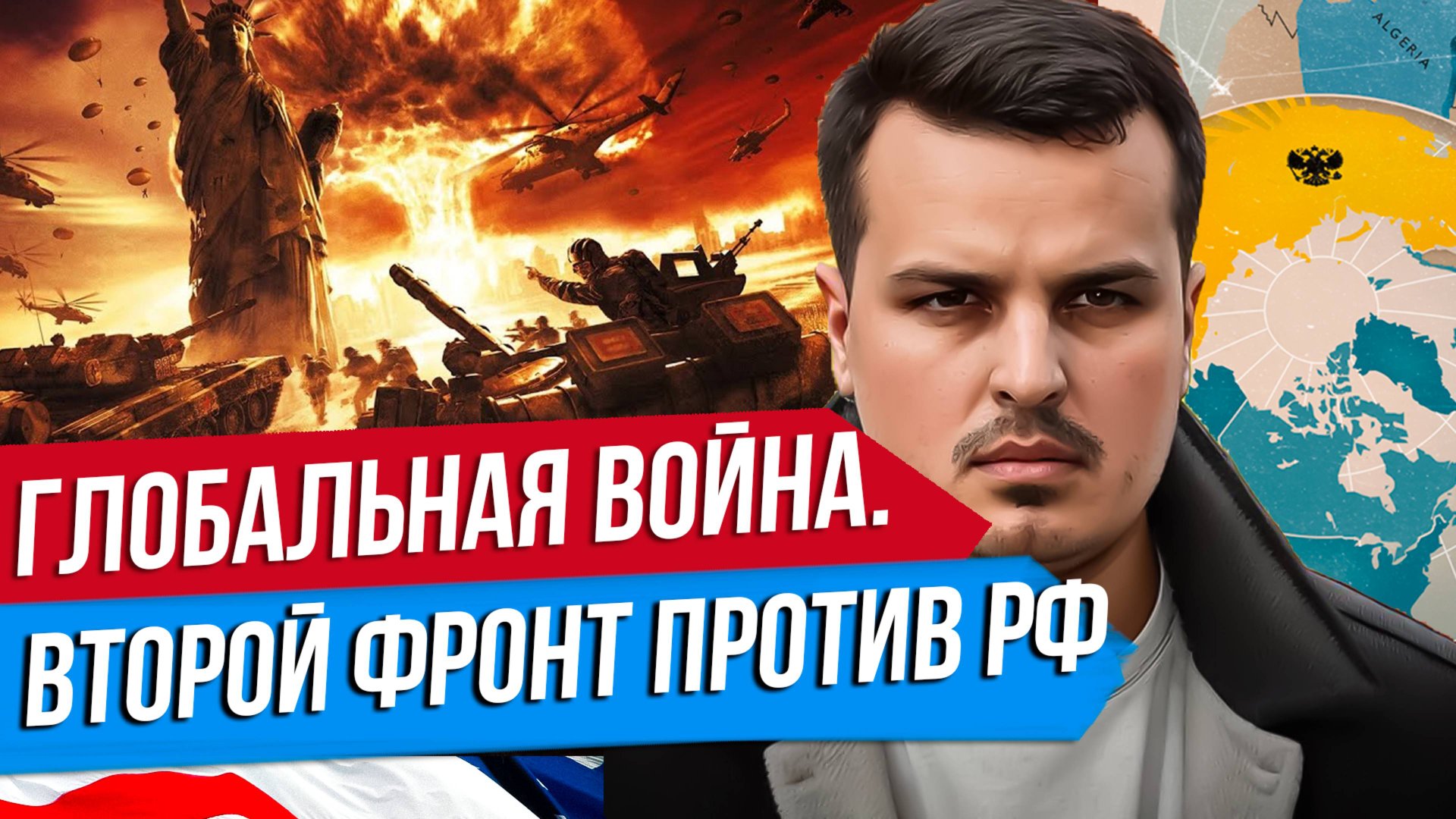 18 МЕСЯЦЕВ ДО ГЛОБАЛЬНОЙ ВОЙНЫ? АЗЕРБАЙДЖАН ОТКРОЕТ ВТОРОЙ ФРОНТ? ЭСКАЛАЦИЯ ОТ ГЕРМАНИИ. смотреть онлайн
