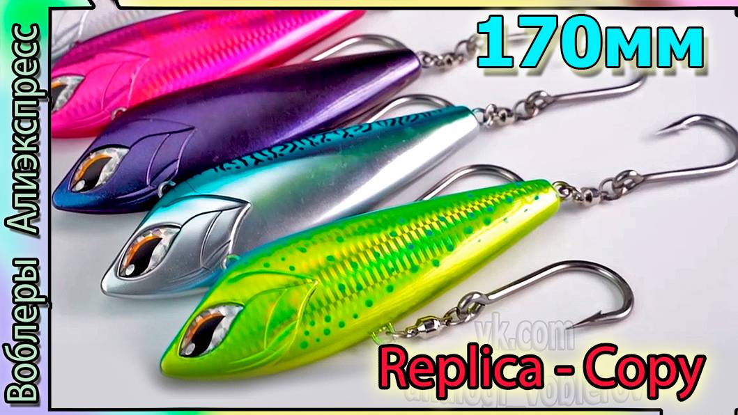 Копия - Yo-zuri Bonita 170S - Большой морской раттлин / VIB - для морской рыбалки на Тунца / GT смотреть онлайн