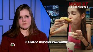 «Мои кг — мое богатство». 4 серия | «Основано на реальных событиях»