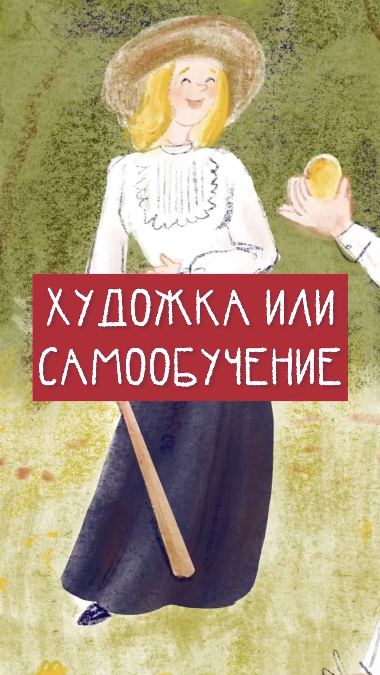 Какой вариант обучения лучше, если ты только начинаешь?