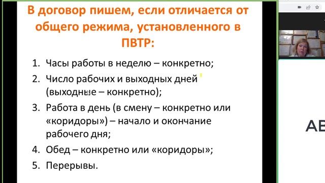 Трудовой договор: содержание, что проверить. 2024