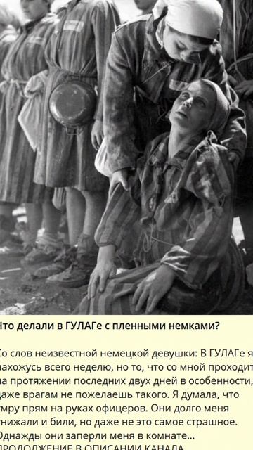 e_Что делали в ГУЛАГе с пленными немками_3