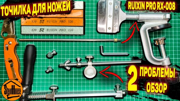 Точилка для ножей с поворотным механизмом Ruixin Pro RX-008 - обзор | SteinHouse