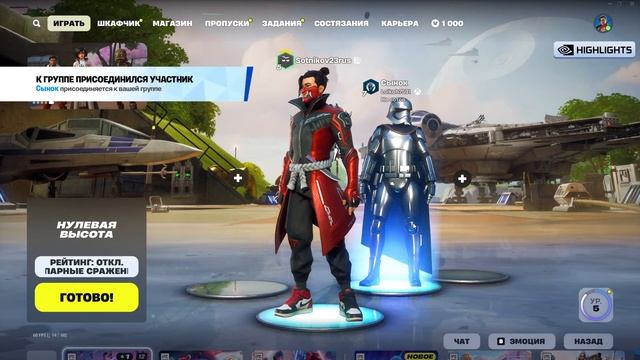 Fortnite и еще много чего)