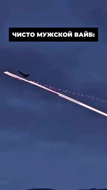 Чисто мужской вайб