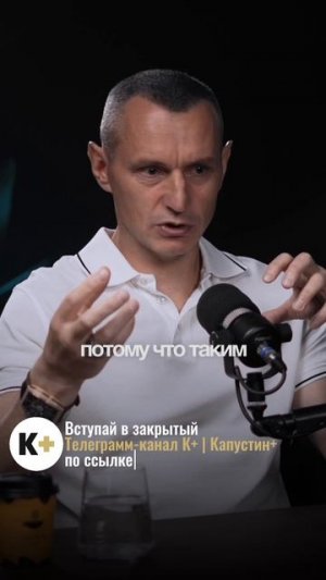 Алексей Капустин делится своими наблюдениями #алексейкапустин